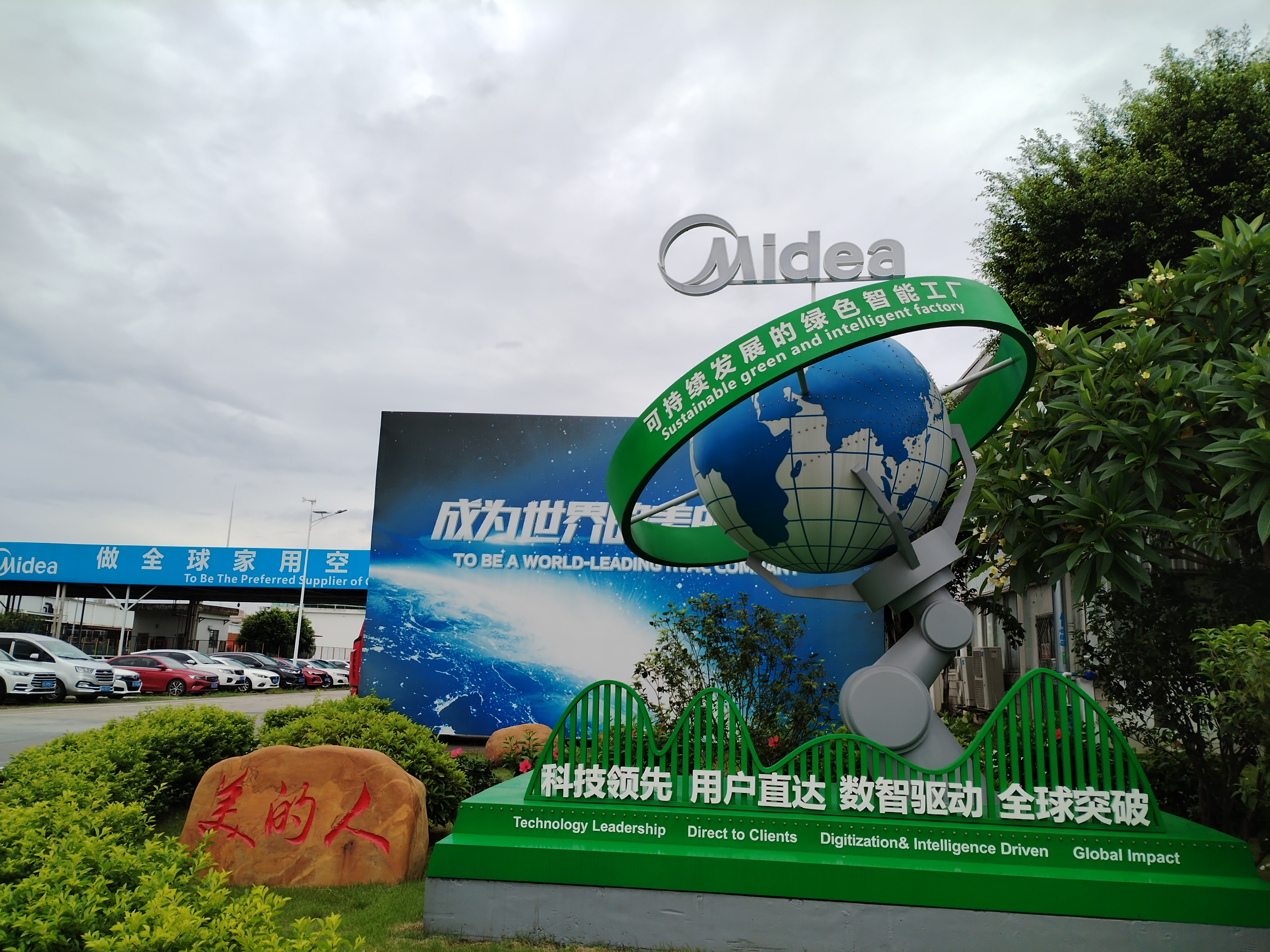 瓦力游戏新能源公司| 家用空调顺德工厂多场景光伏项目并网发电